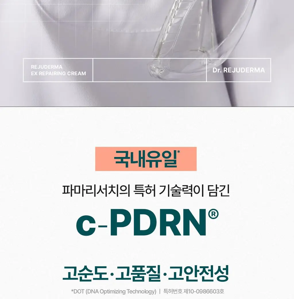 [최모나PICK][리쥬란 제약사_4배속 급속진정] 리쥬더마 EX 리페어링 크림 20g 상세페이지 10